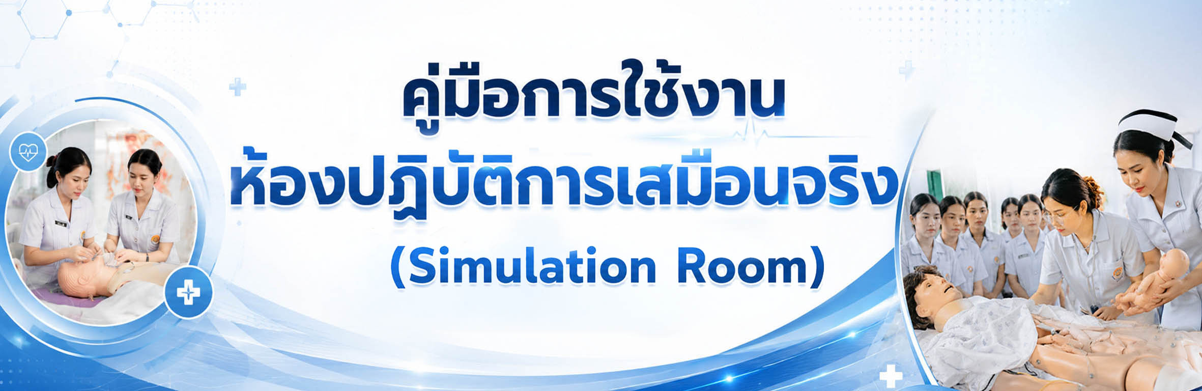 เอกสาร