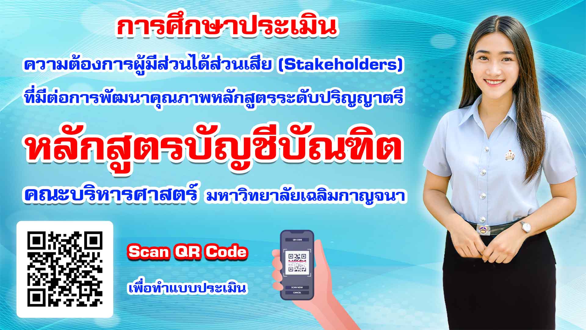 AdministrationAccount