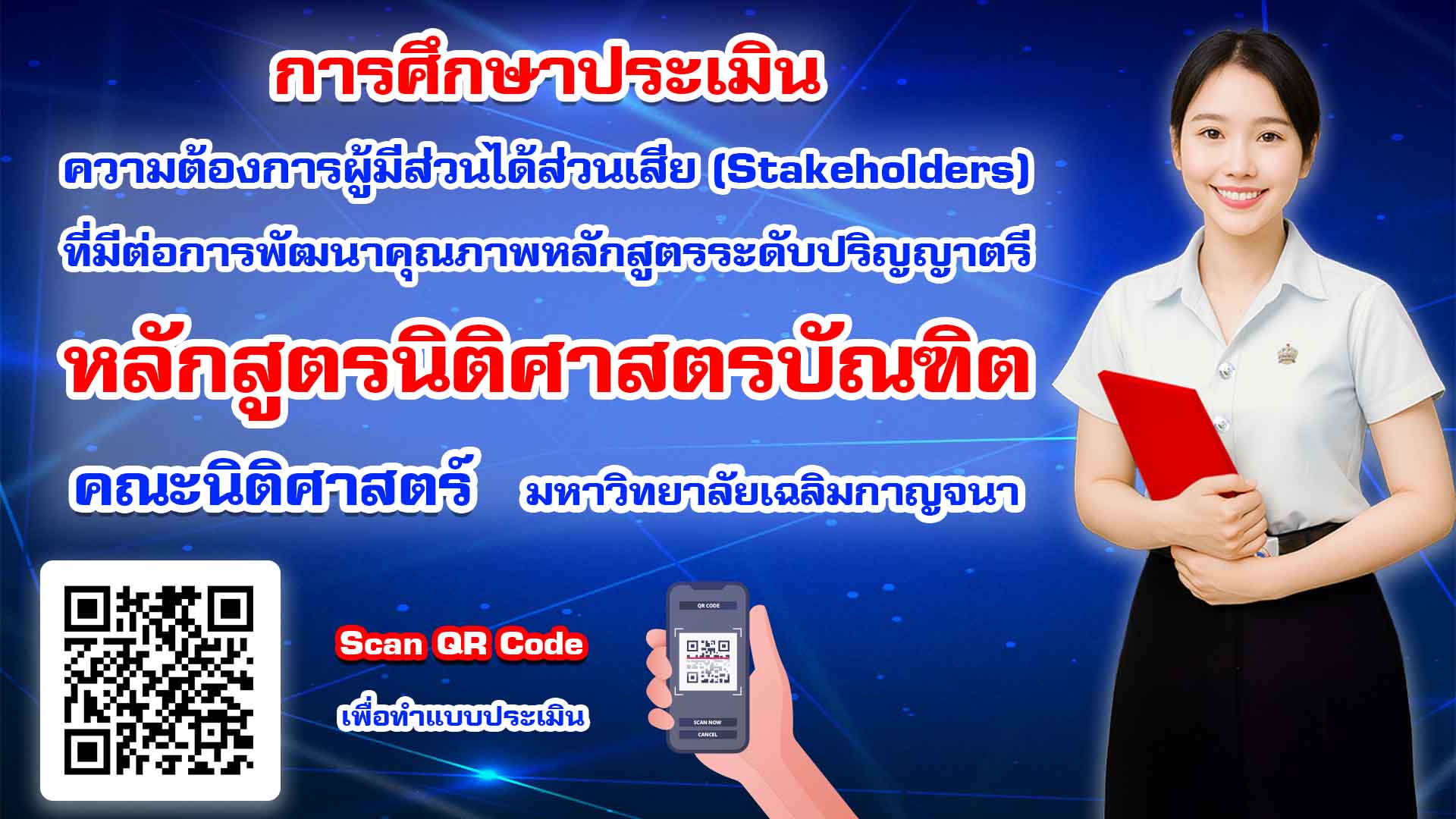 jurisprudence